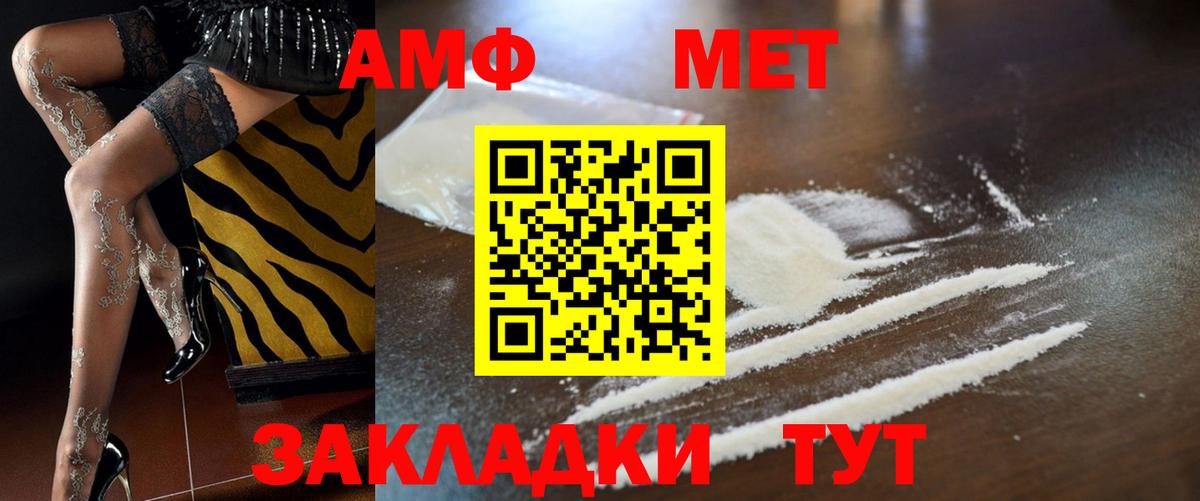 Amphetamine Розовый Добрянка