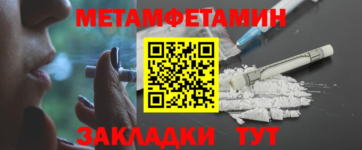 Добрянка  АМФ  Вход с VPN  АМФ Premium  Amphetamine 