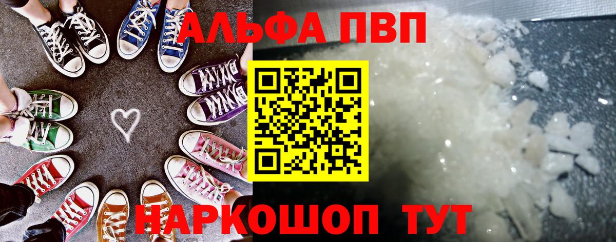 Добрянка  APVP  Вход с VPN  APVP Crystall  А ПВП СК  A-PVP кристаллы 