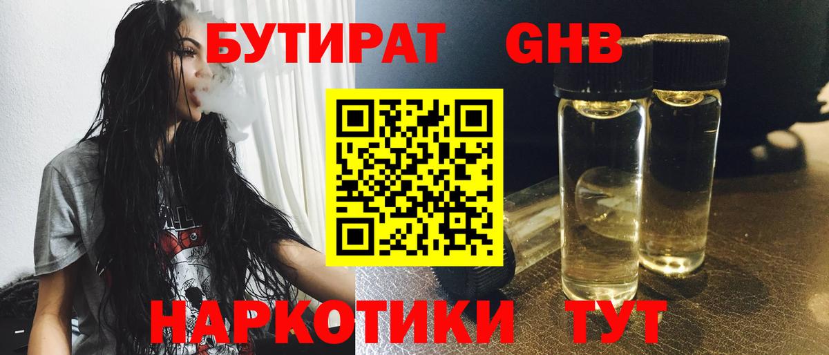 Бутират 99% Добрянка