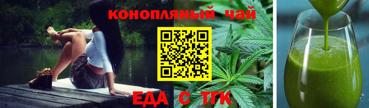 Добрянка  Cannafood конопля  Вход с VPN 