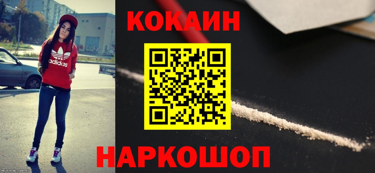 Добрянка  Кокаин 98%  Вход с VPN 