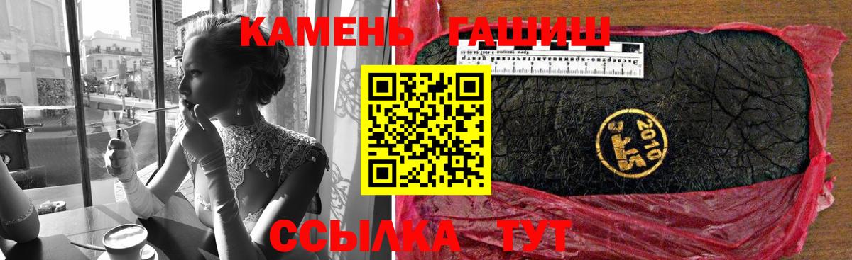 Гашиш индика сатива  ГАШИШ Premium  Вход с VPN  закладка  Добрянка 