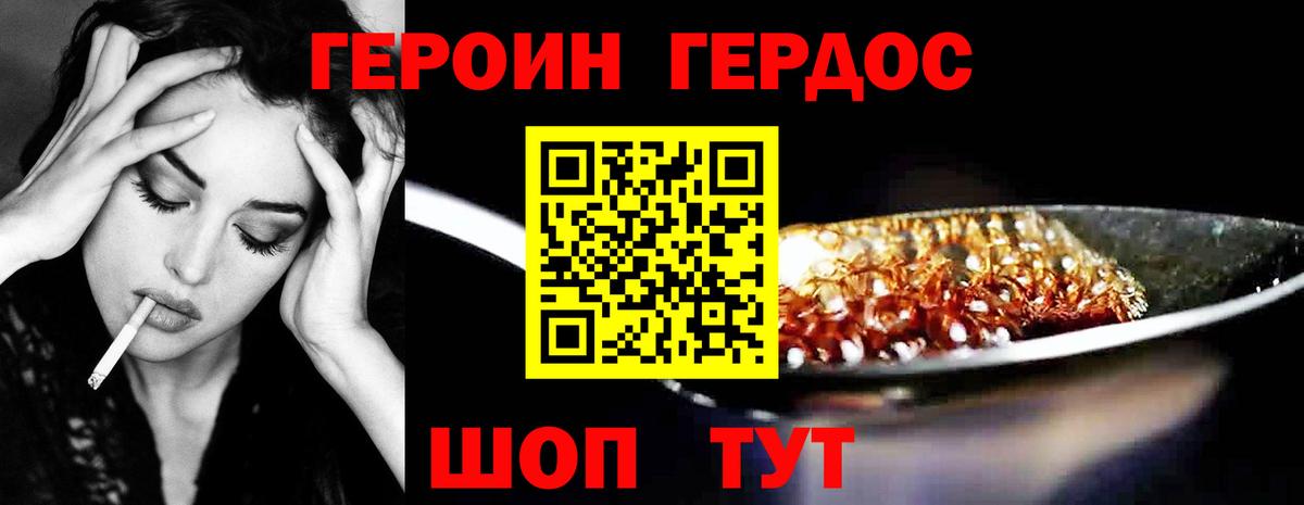 Героин VHQ Добрянка