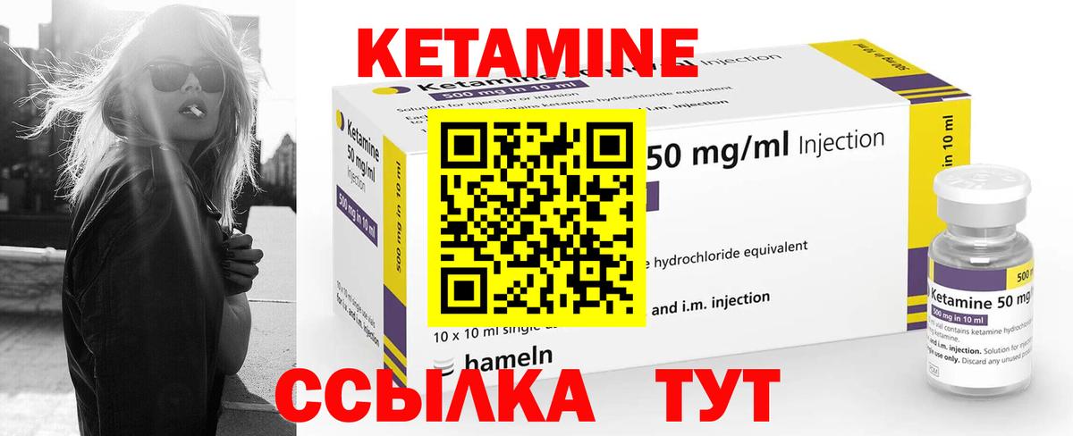 Добрянка  КЕТАМИН ketamine  КЕТАМИН VHQ  Вход с VPN 