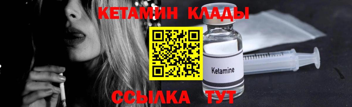Кетамин ketamine Добрянка