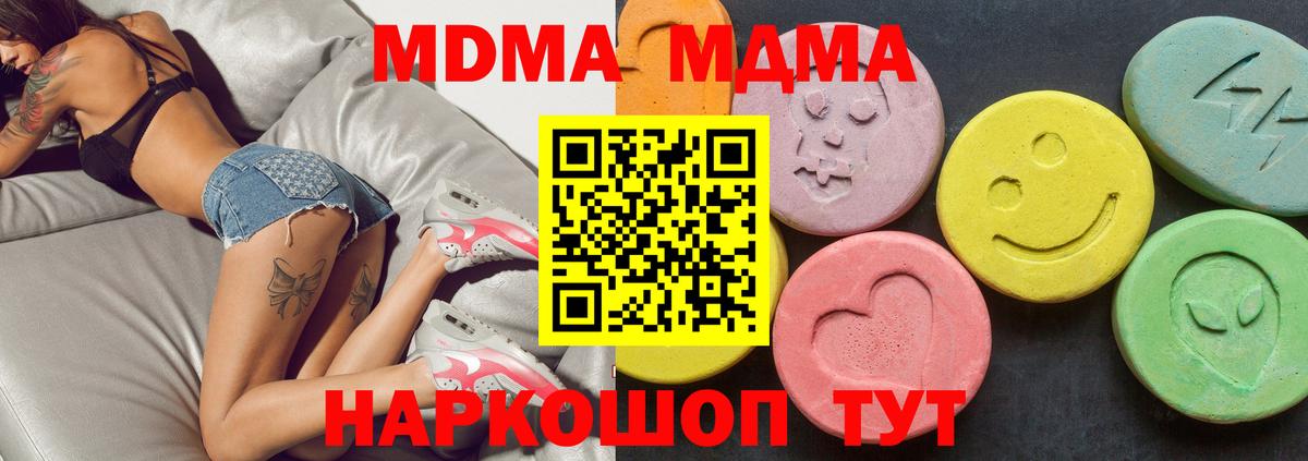 MDMA молли Добрянка