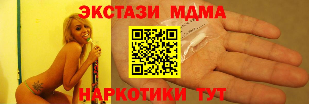 Добрянка  MDMA Molly  МДМА  Вход с VPN  MDMA молли 