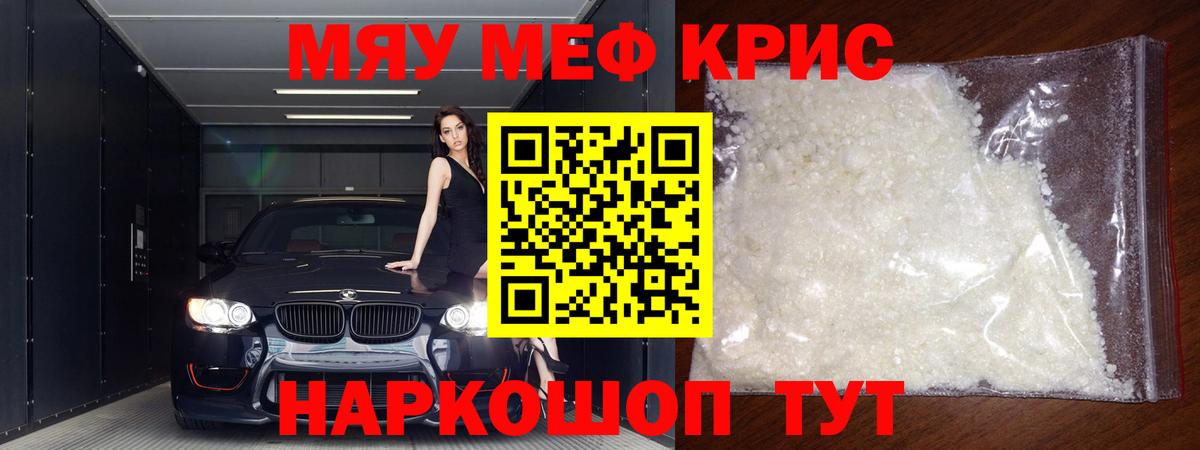 МЕФ мука Добрянка