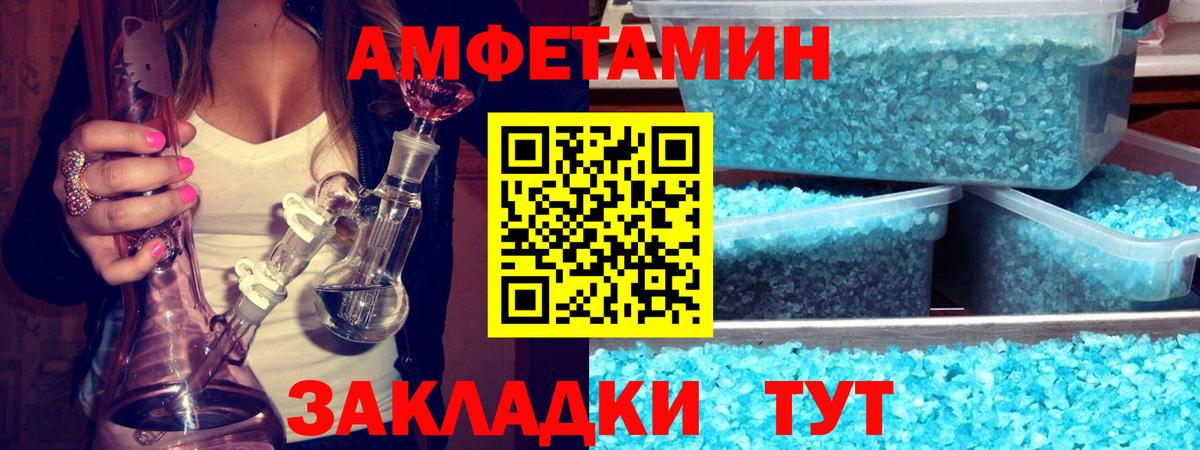 МЕТАМФЕТАМИН пудра Добрянка