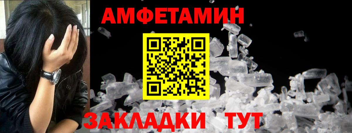 Первитин Декстрометамфетамин 99.9%  Первитин Декстрометамфетамин 99.9%  Вход с VPN  Добрянка 