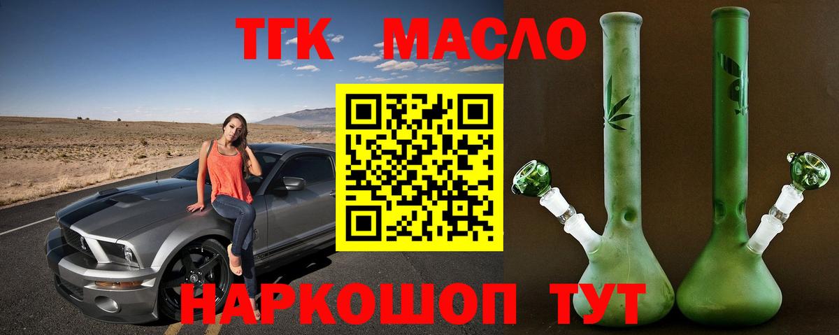 Дистиллят ТГК Wax  Вход с VPN  Добрянка 