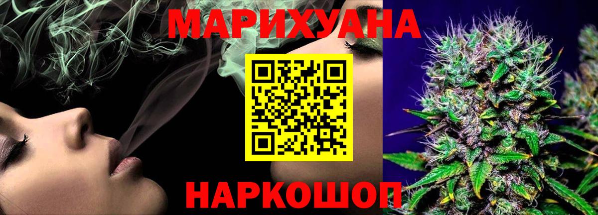 МАРИХУАНА White Widow Добрянка